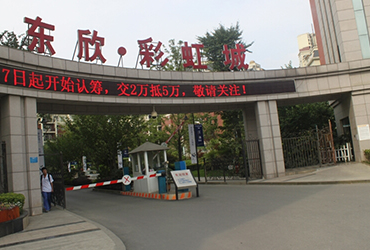 遵义彩虹城