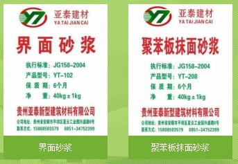 贵州保温材料